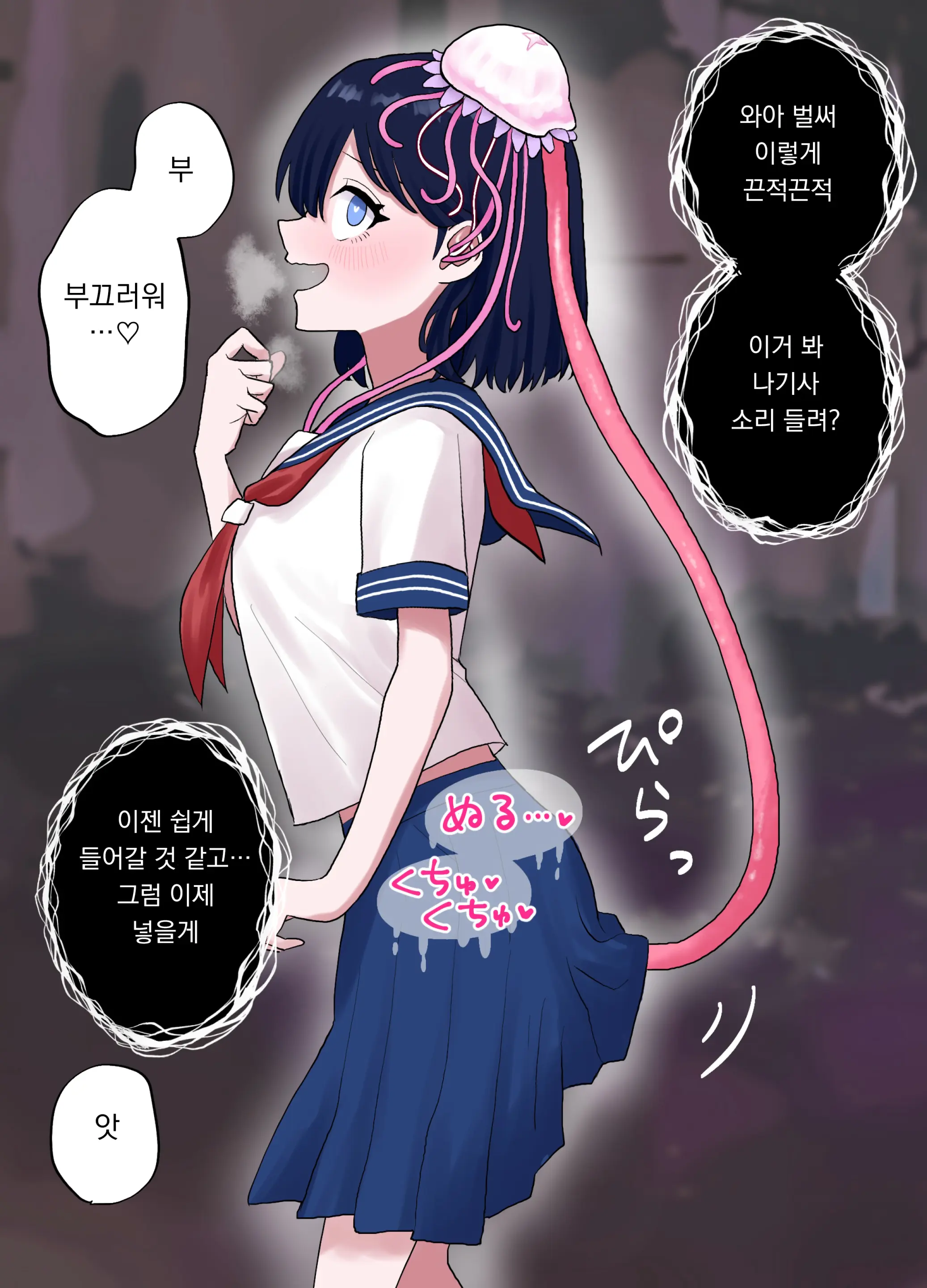 Nagisa To Mizuki Shokushu Nou Kuchu Ishu Wakan | 나기사와 미즈키 촉수 뇌 주물럭 이종화간